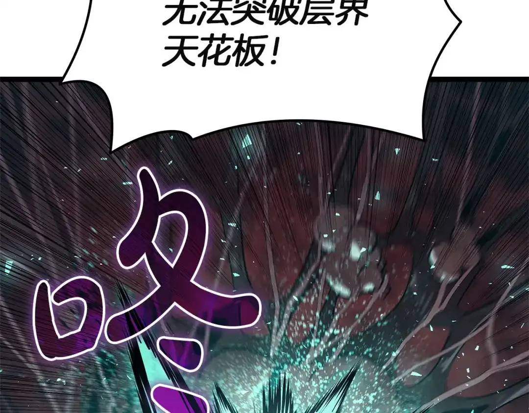 《灾难级英雄归来》第173话 逃离 第193页