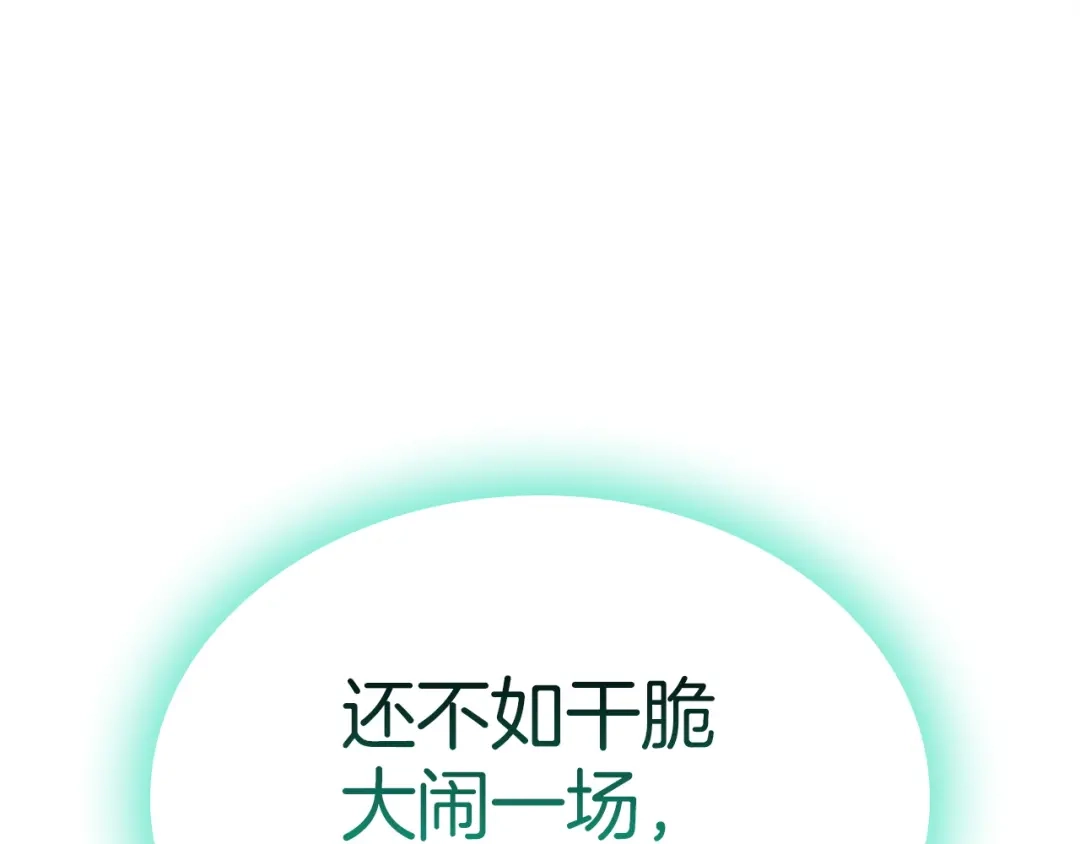 《灾难级英雄归来》第173话 逃离 第167页