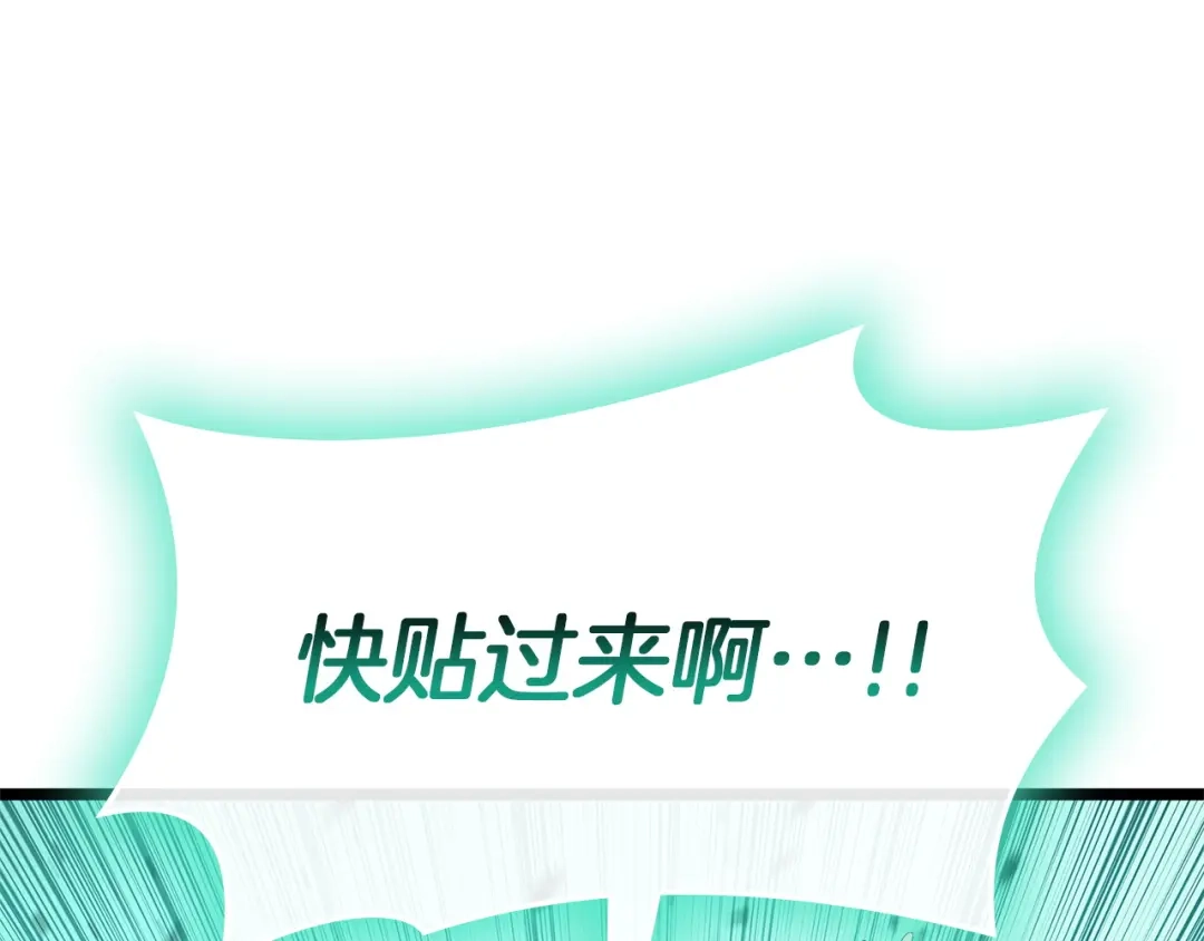 《灾难级英雄归来》第173话 逃离 第145页