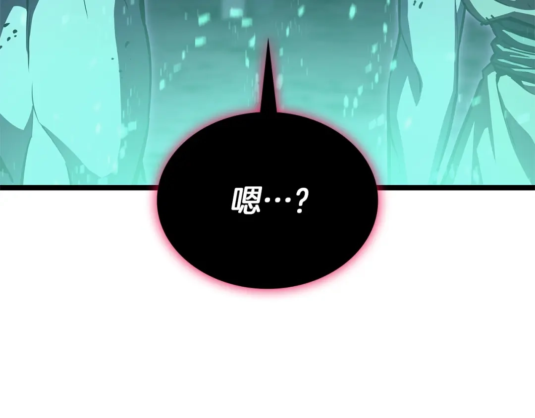 《灾难级英雄归来》第173话 逃离 第8页
