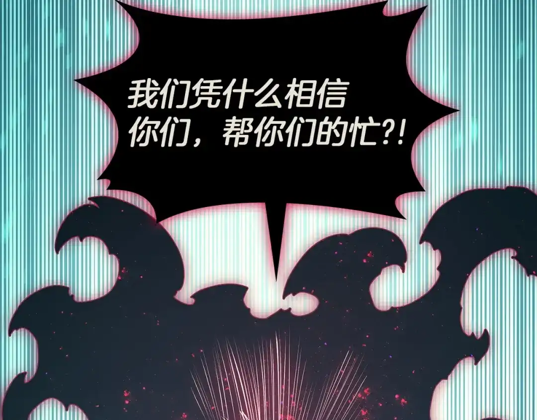 《灾难级英雄归来》第173话 逃离 第77页