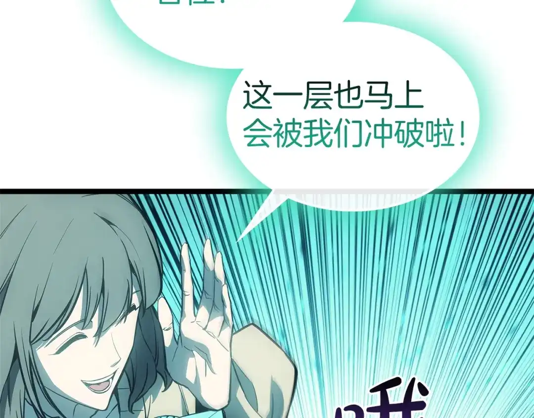 《灾难级英雄归来》第173话 逃离 第115页