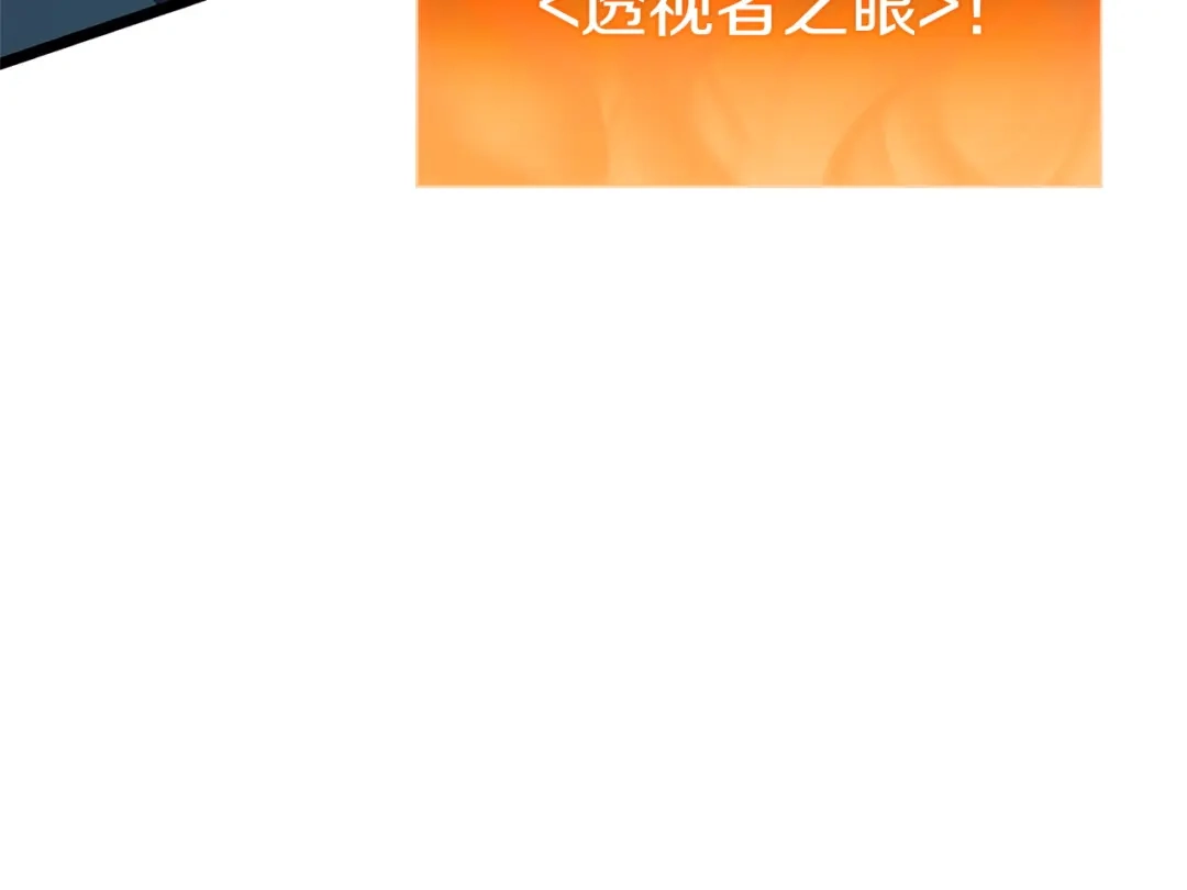 《灾难级英雄归来》第173话 逃离 第191页