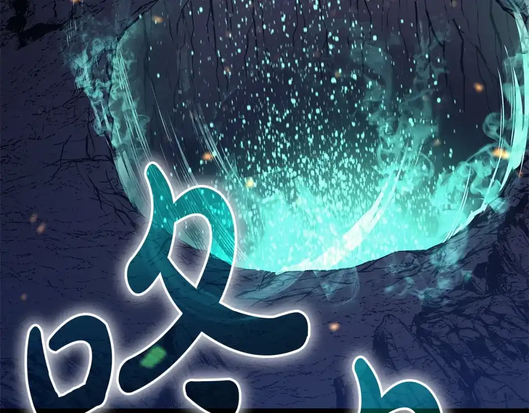 《灾难级英雄归来》第173话 逃离 第279页