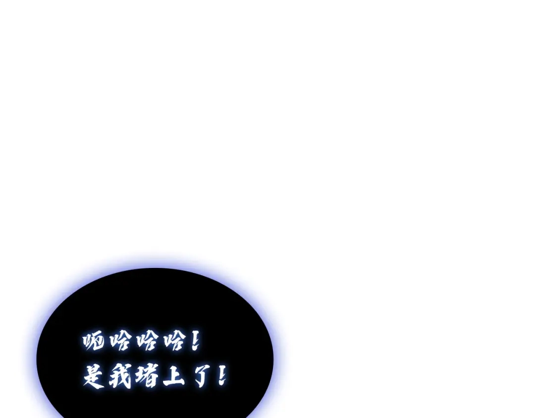 《灾难级英雄归来》第173话 逃离 第199页