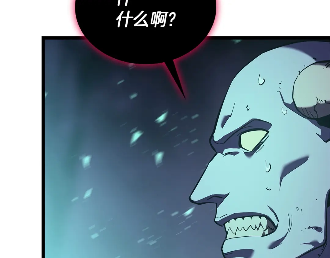 《灾难级英雄归来》第173话 逃离 第35页