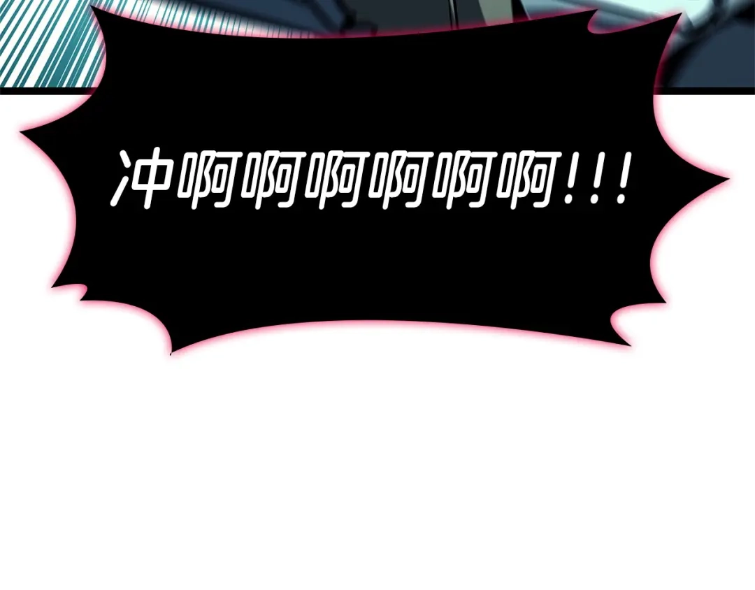 《灾难级英雄归来》第173话 逃离 第112页