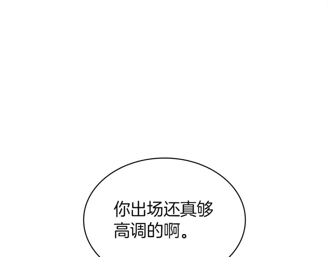 《灾难级英雄归来》第173话 逃离 第303页