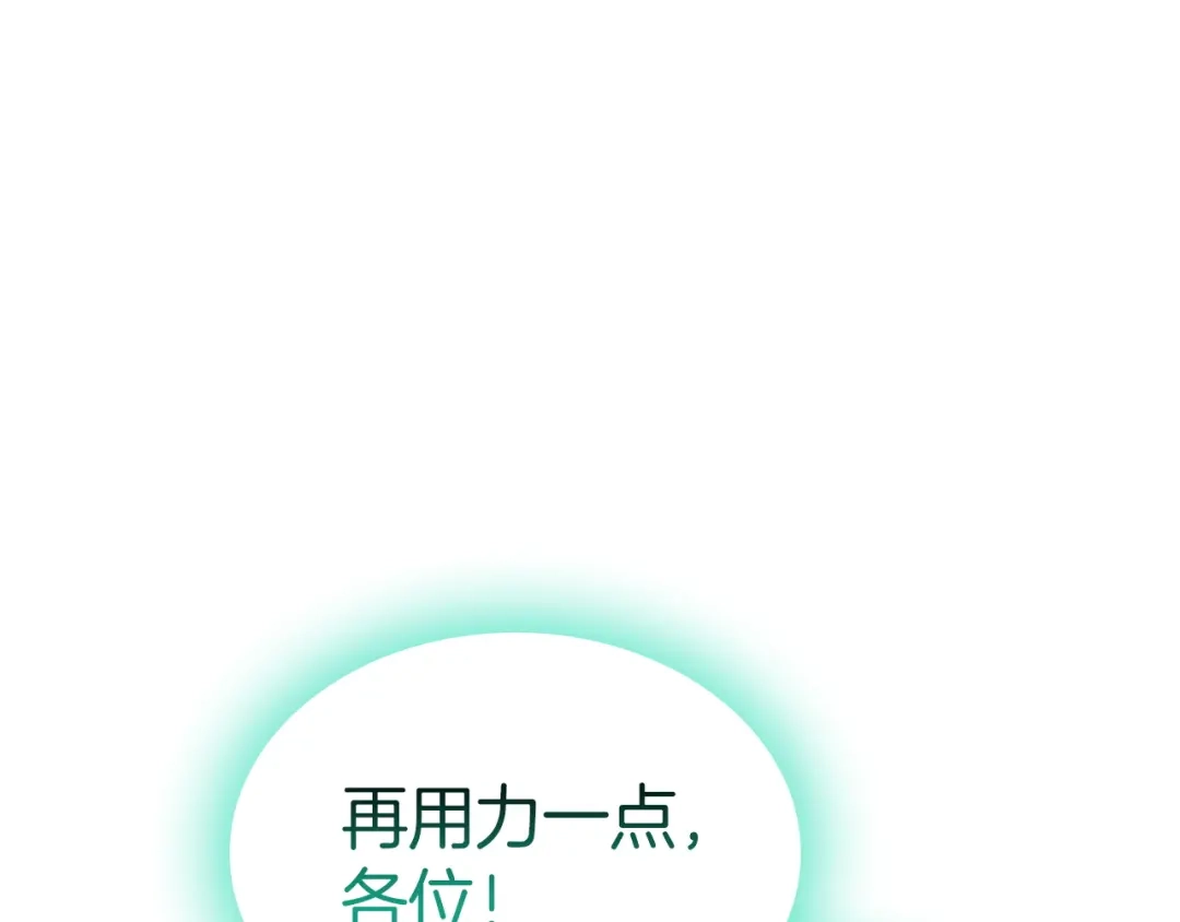《灾难级英雄归来》第173话 逃离 第114页
