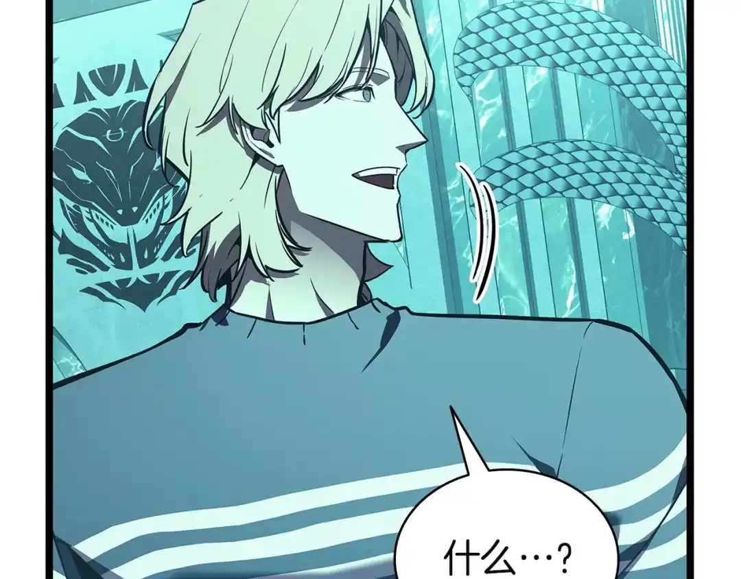 《灾难级英雄归来》第173话 逃离 第120页