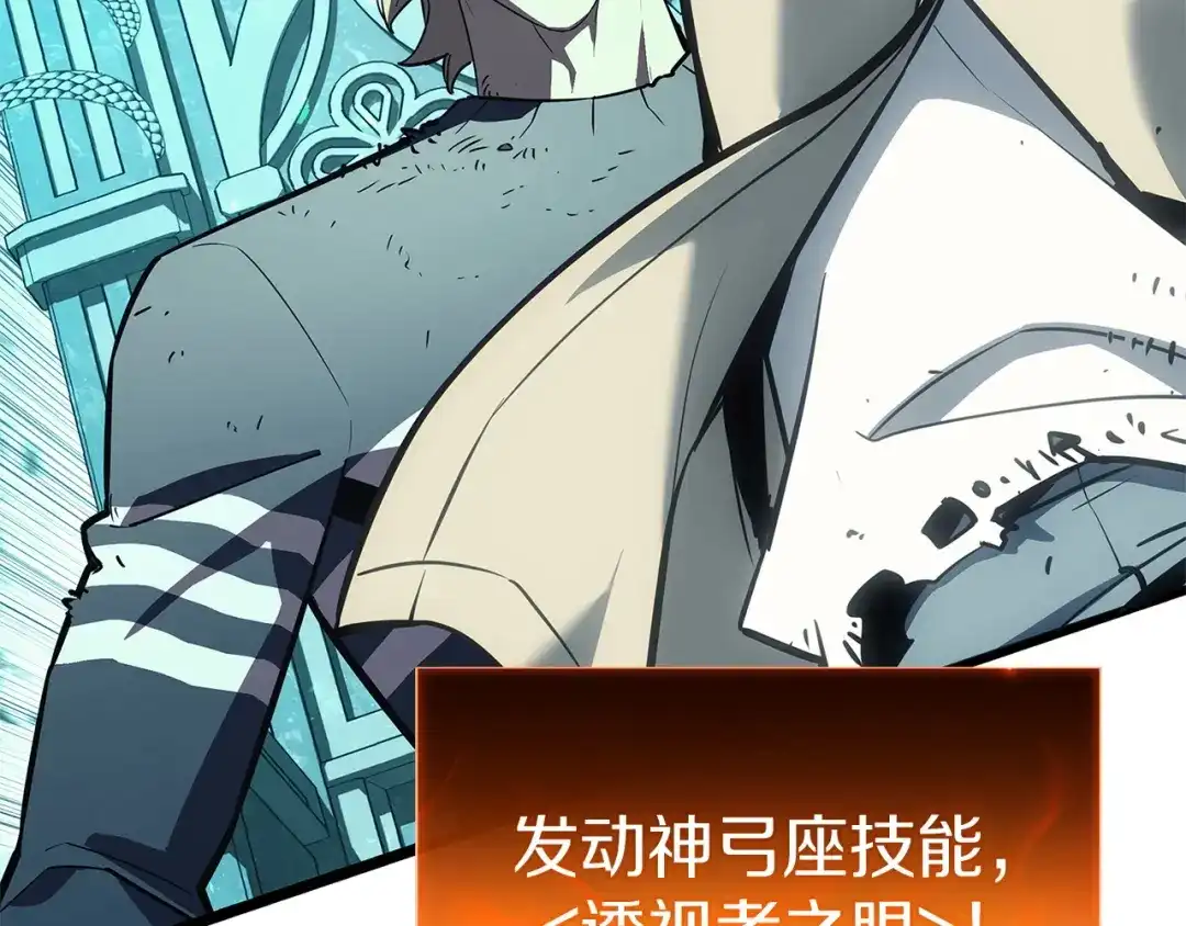 《灾难级英雄归来》第173话 逃离 第190页