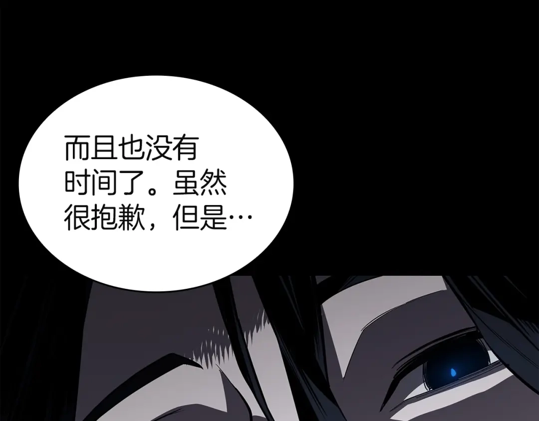 《灾难级英雄归来》第174话 过去的记忆 第272页