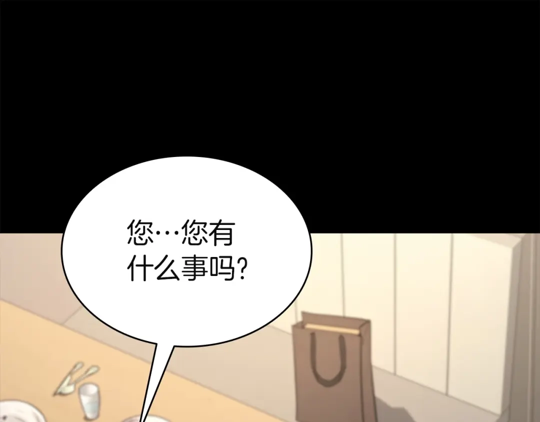 《灾难级英雄归来》第174话 过去的记忆 第262页