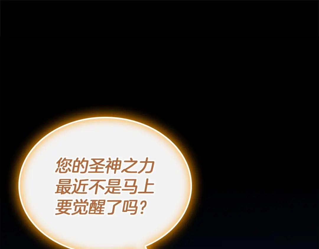 《灾难级英雄归来》第174话 过去的记忆 第136页