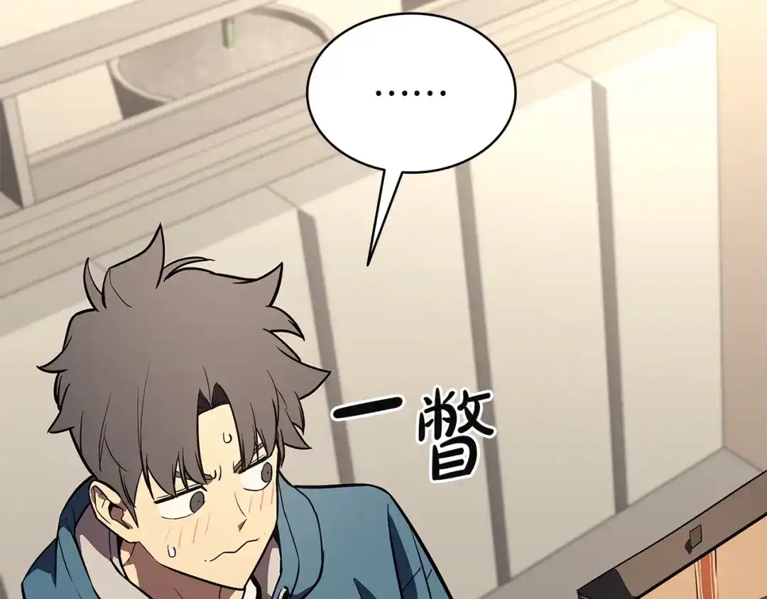 《灾难级英雄归来》第174话 过去的记忆 第108页