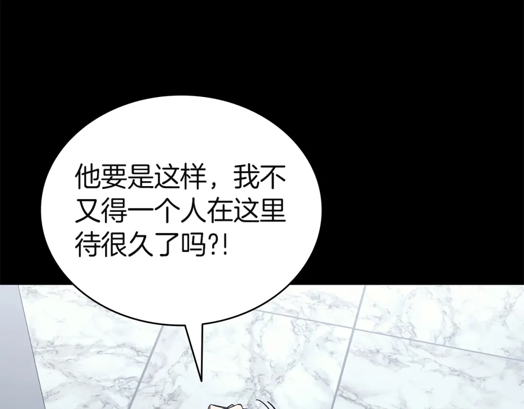 《灾难级英雄归来》第174话 过去的记忆 第249页