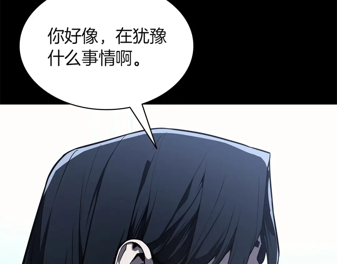 《灾难级英雄归来》第174话 过去的记忆 第211页