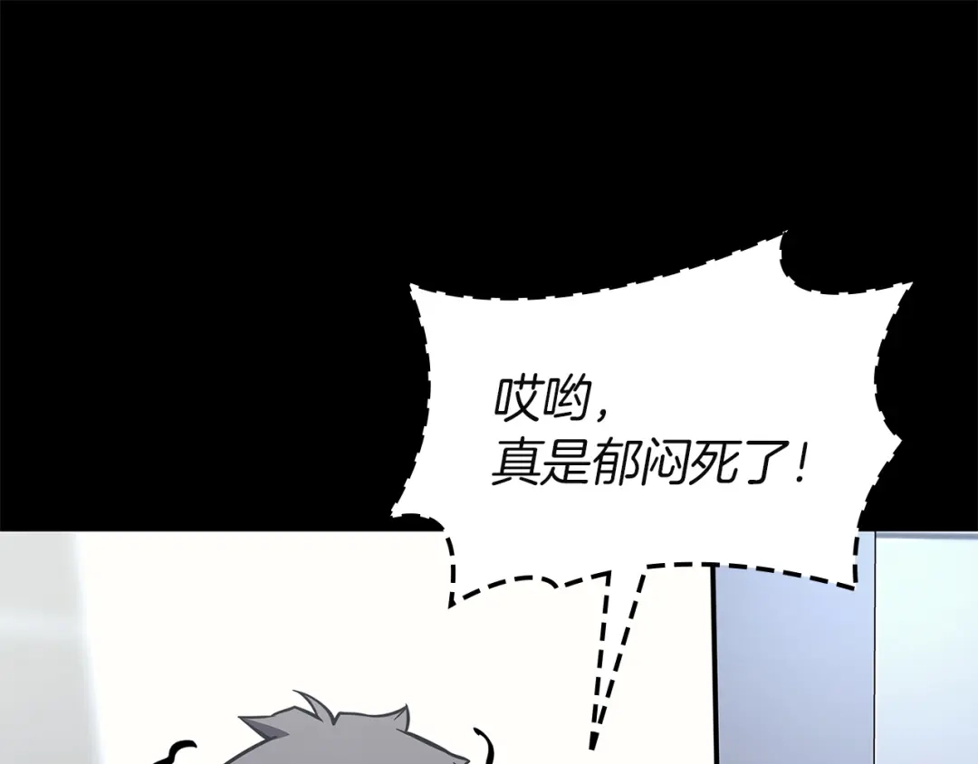 《灾难级英雄归来》第174话 过去的记忆 第246页