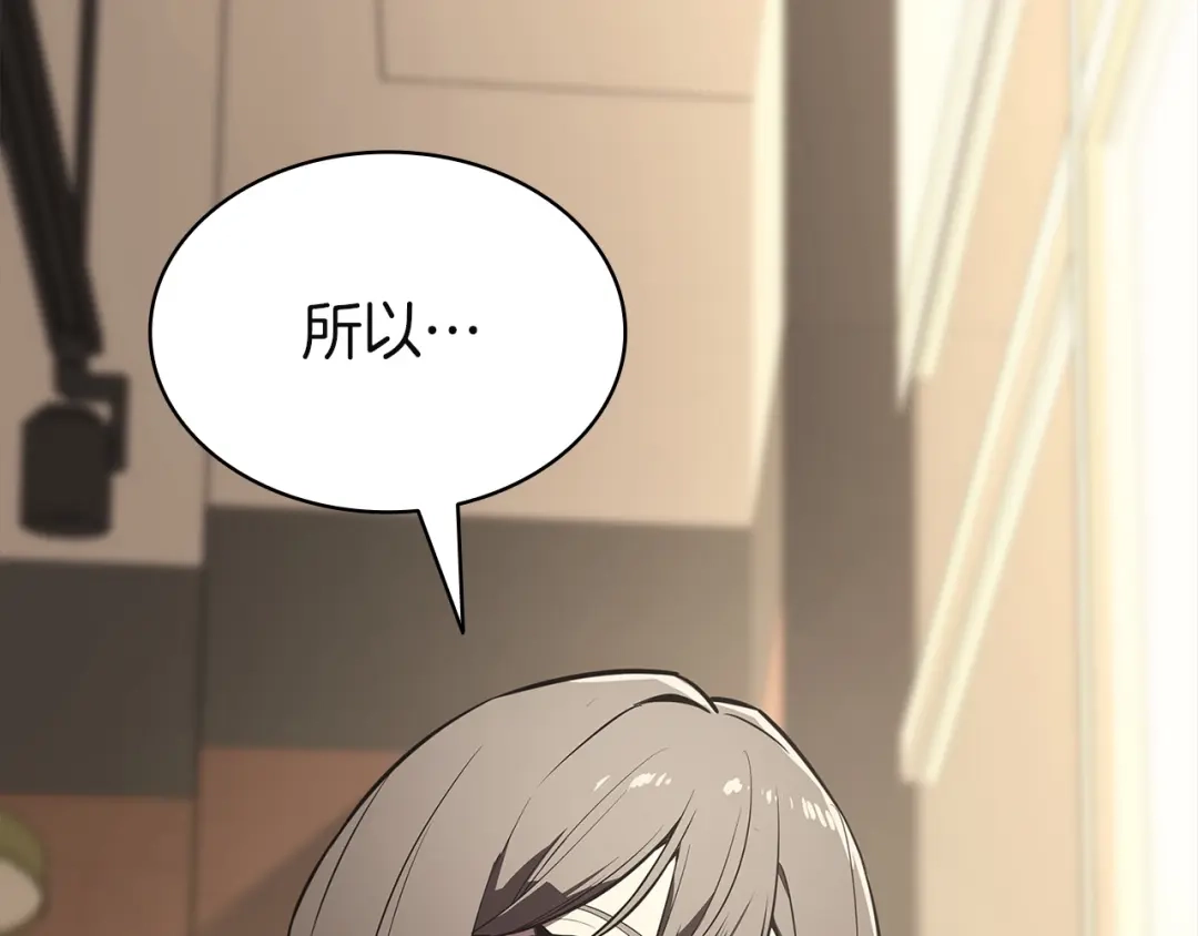 《灾难级英雄归来》第174话 过去的记忆 第185页