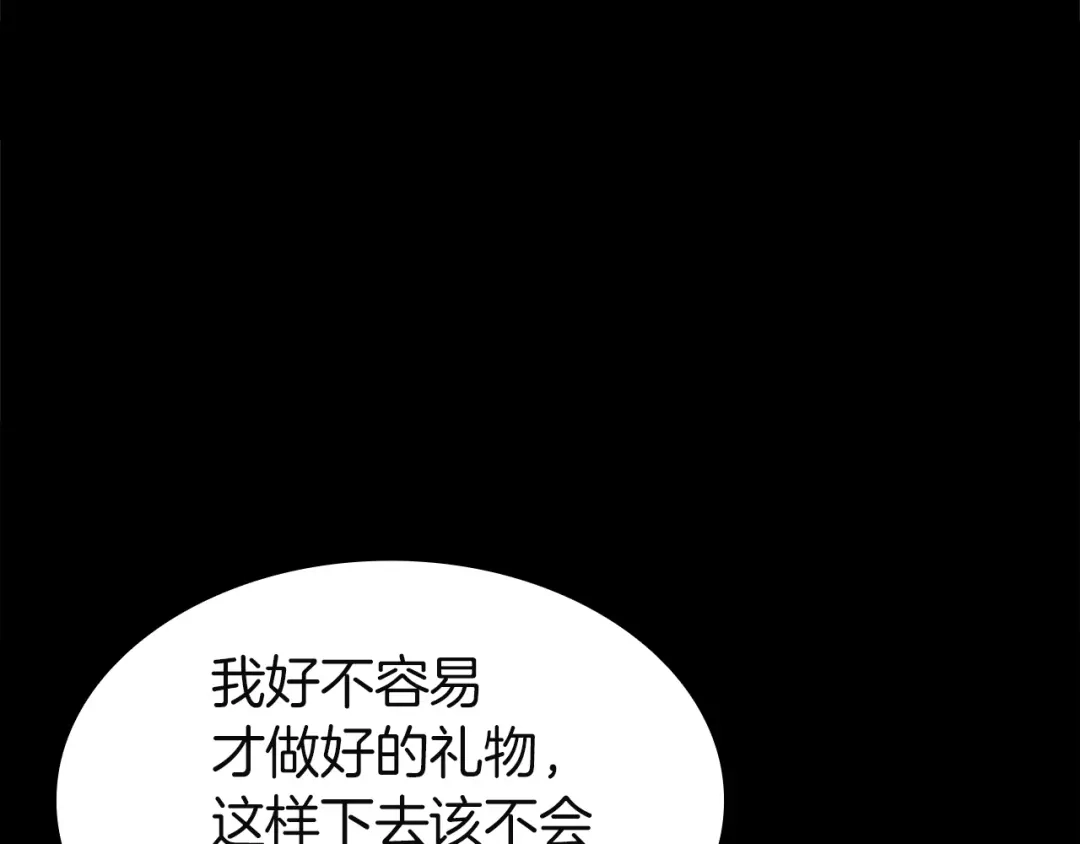 《灾难级英雄归来》第174话 过去的记忆 第195页