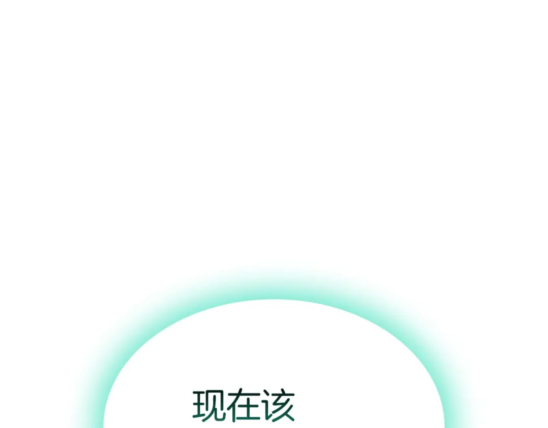 《灾难级英雄归来》第174话 过去的记忆 第5页