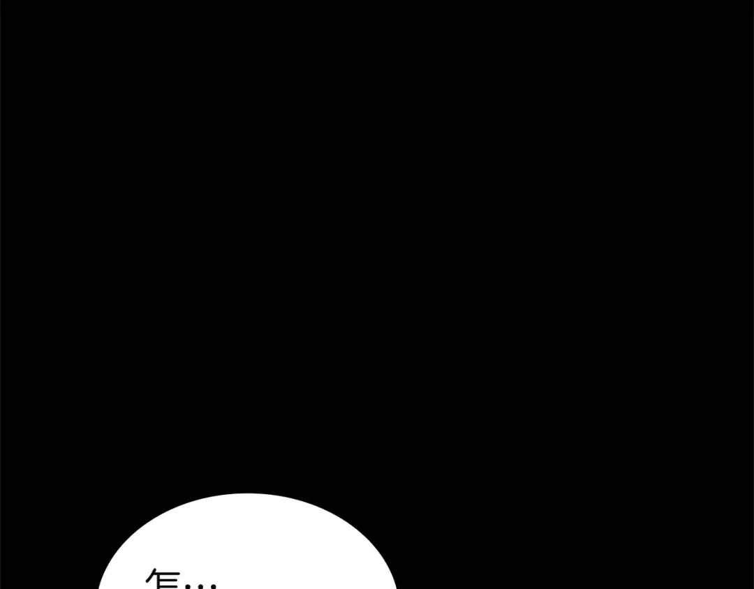 《灾难级英雄归来》第174话 过去的记忆 第225页