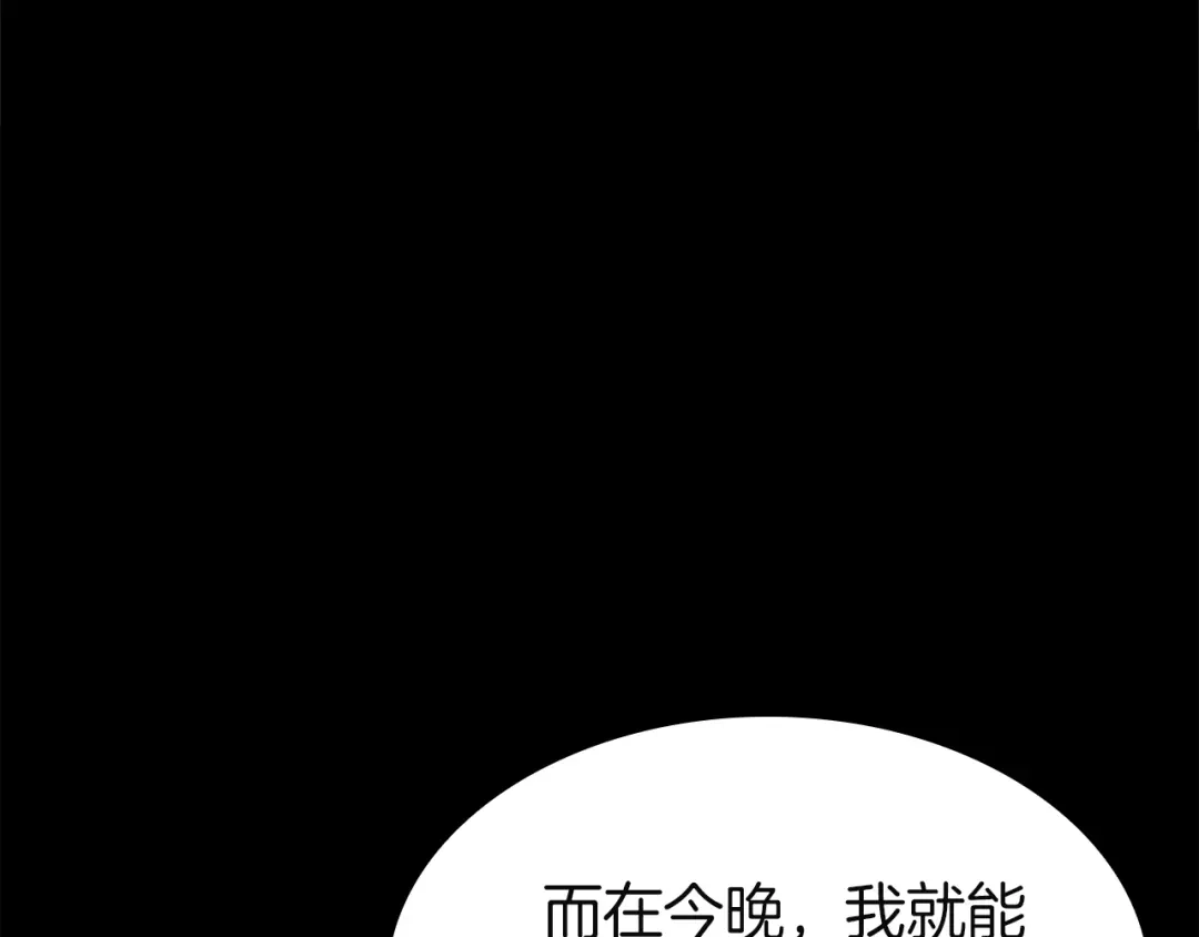 《灾难级英雄归来》第174话 过去的记忆 第162页