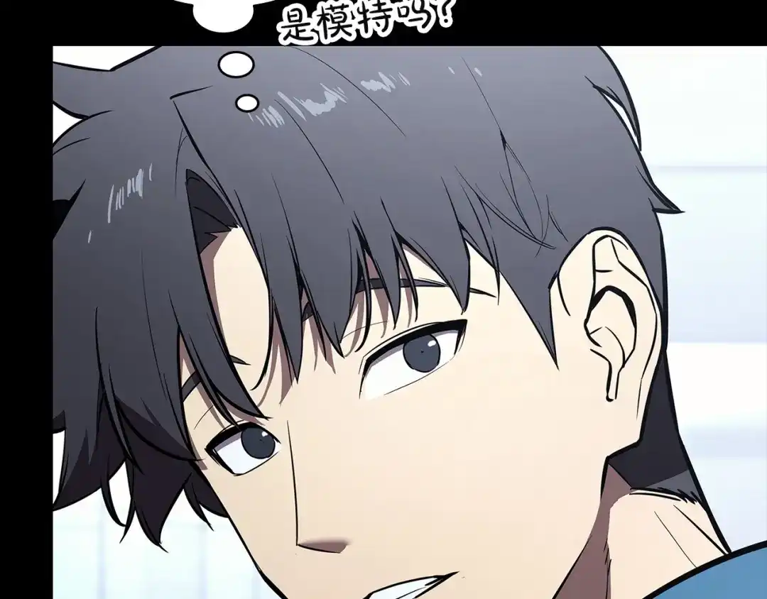 《灾难级英雄归来》第174话 过去的记忆 第202页