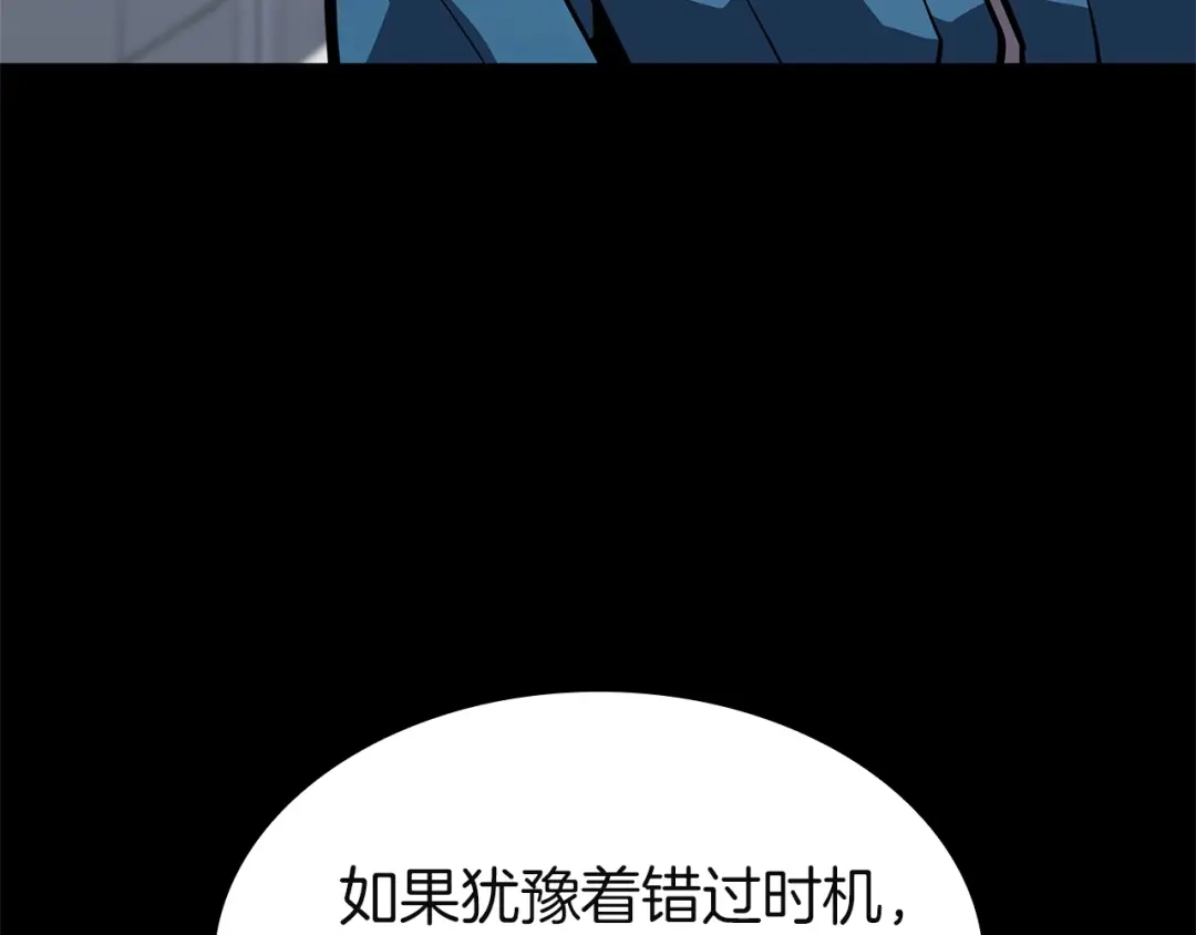 《灾难级英雄归来》第174话 过去的记忆 第217页
