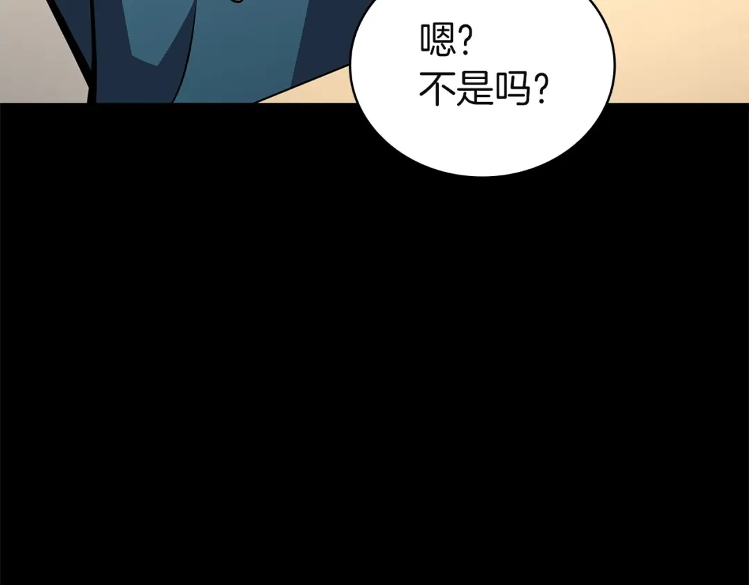 《灾难级英雄归来》第174话 过去的记忆 第87页