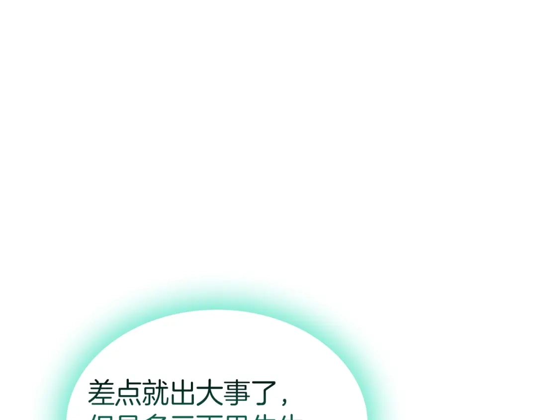 《灾难级英雄归来》第174话 过去的记忆 第1页