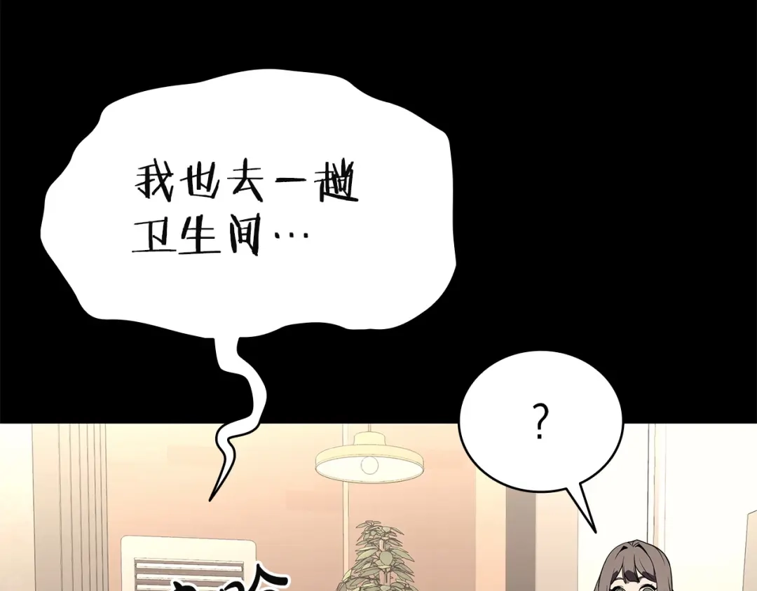 《灾难级英雄归来》第174话 过去的记忆 第116页