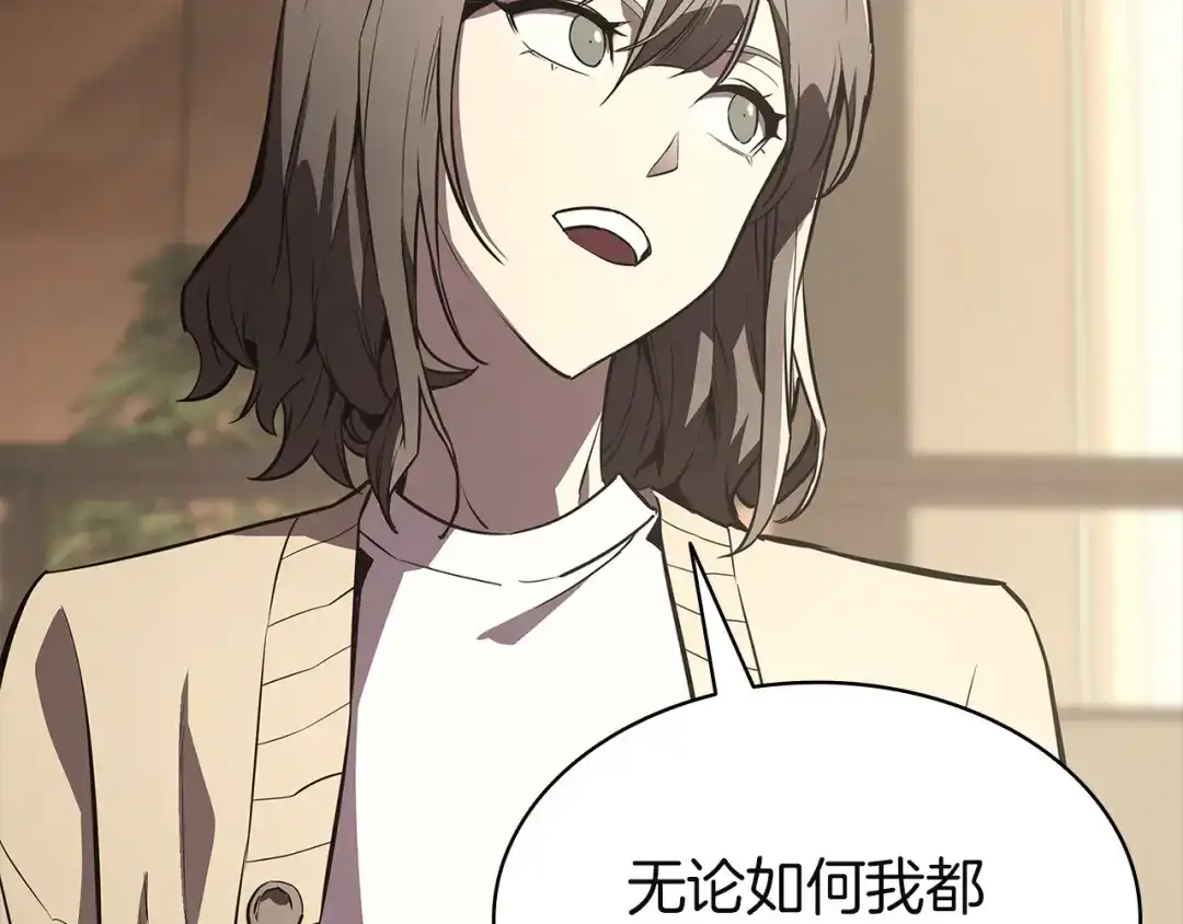 《灾难级英雄归来》第174话 过去的记忆 第186页