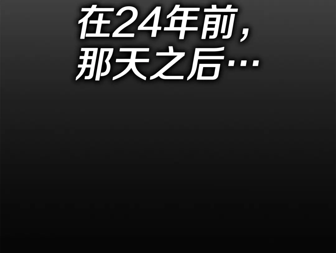 《灾难级英雄归来》第174话 过去的记忆 第27页