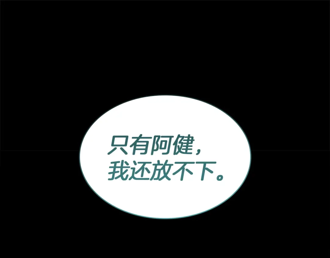 《灾难级英雄归来》第174话 过去的记忆 第189页
