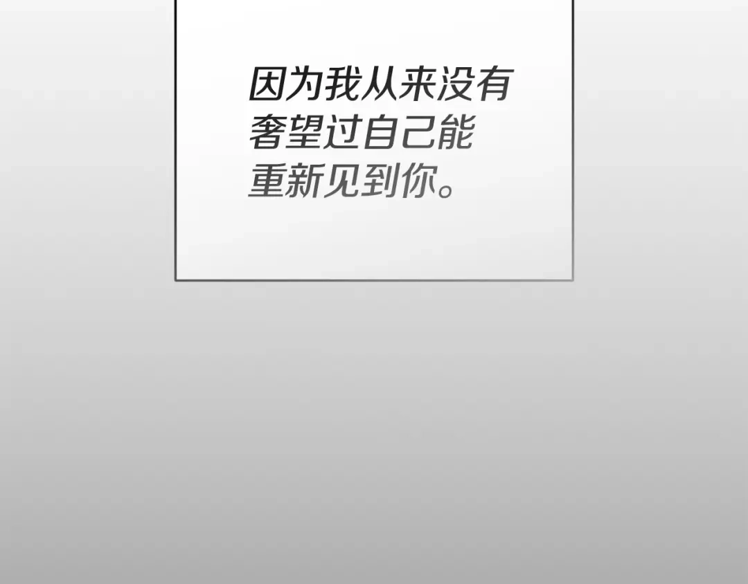 《灾难级英雄归来》第174话 过去的记忆 第25页