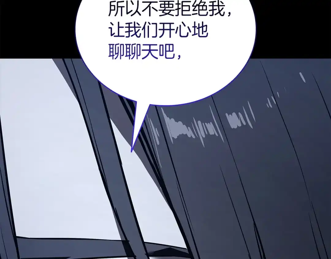 《灾难级英雄归来》第174话 过去的记忆 第291页