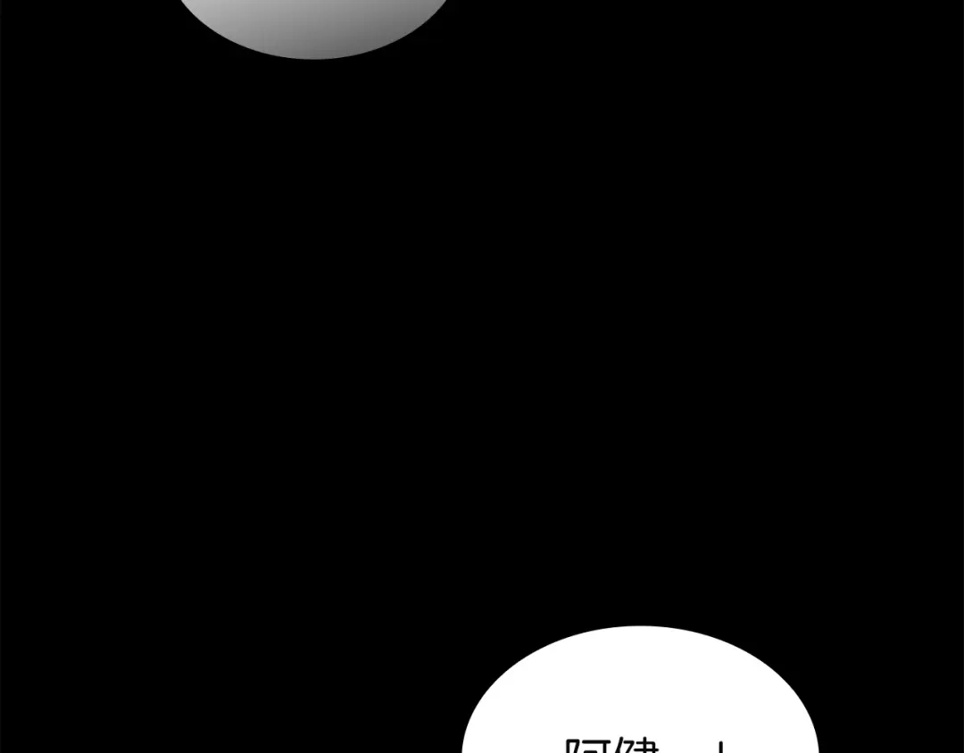 《灾难级英雄归来》第174话 过去的记忆 第33页