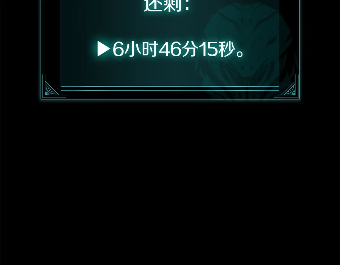 《灾难级英雄归来》第174话 过去的记忆 第165页