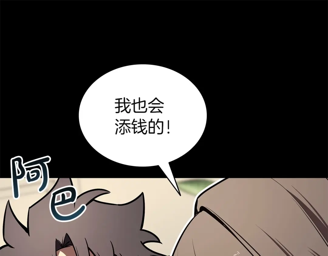《灾难级英雄归来》第174话 过去的记忆 第81页