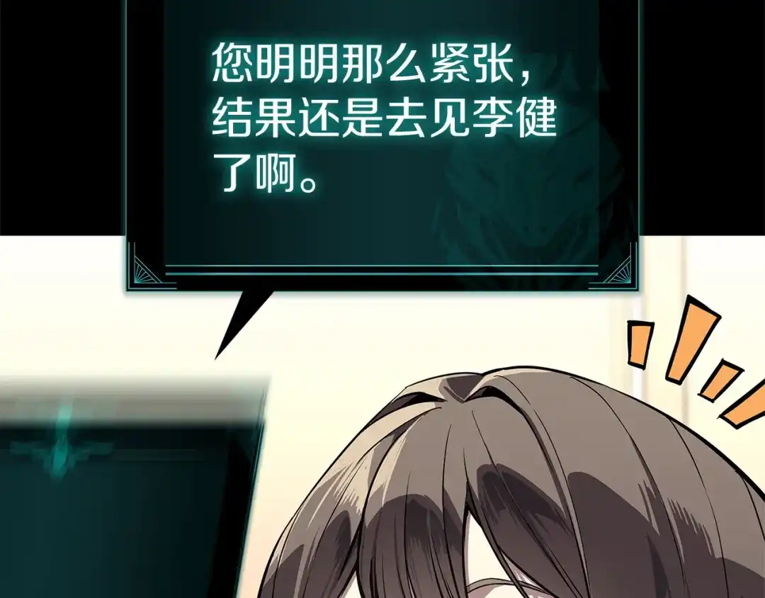 《灾难级英雄归来》第174话 过去的记忆 第125页
