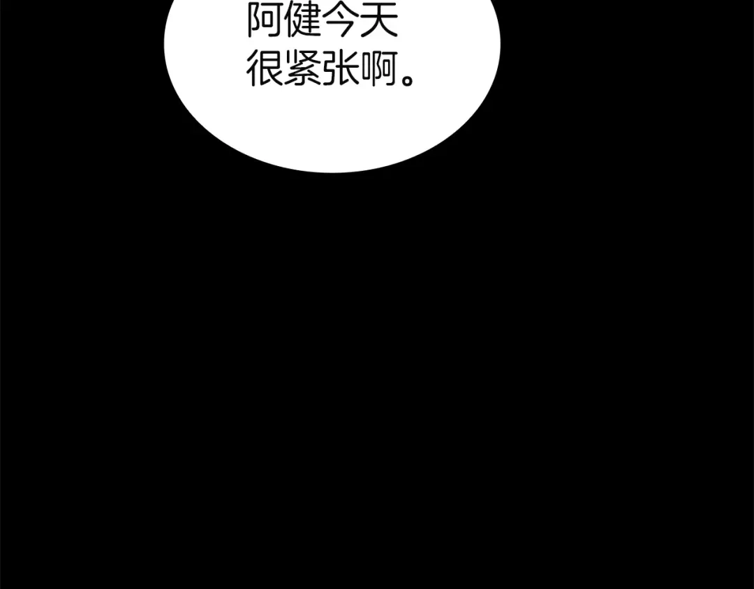 《灾难级英雄归来》第174话 过去的记忆 第121页