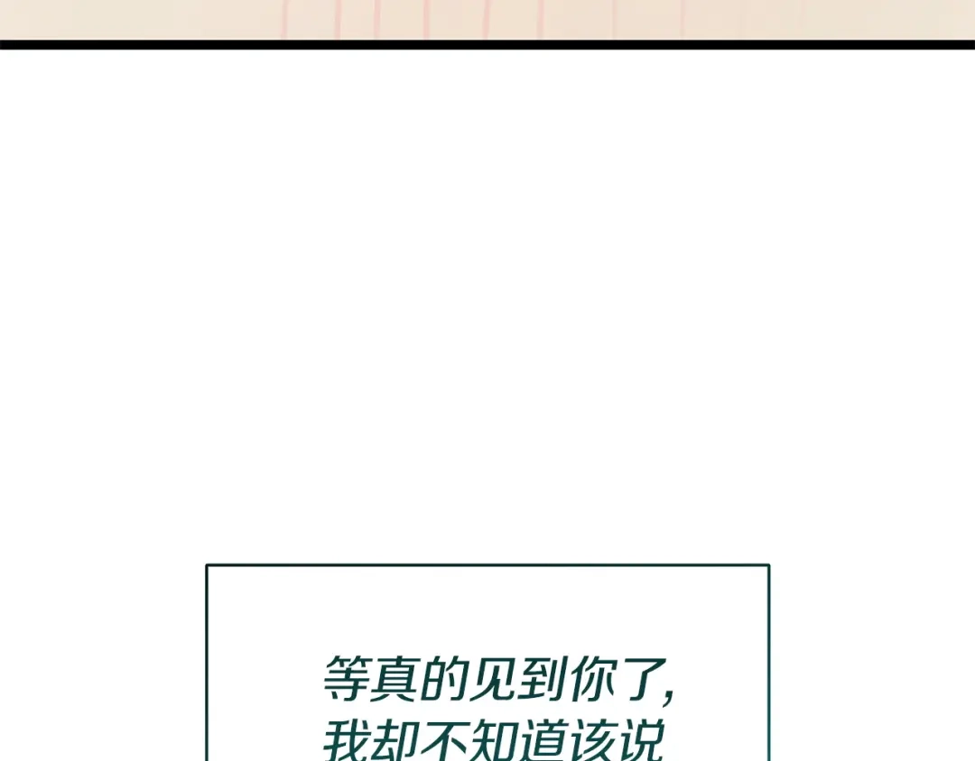 《灾难级英雄归来》第174话 过去的记忆 第20页