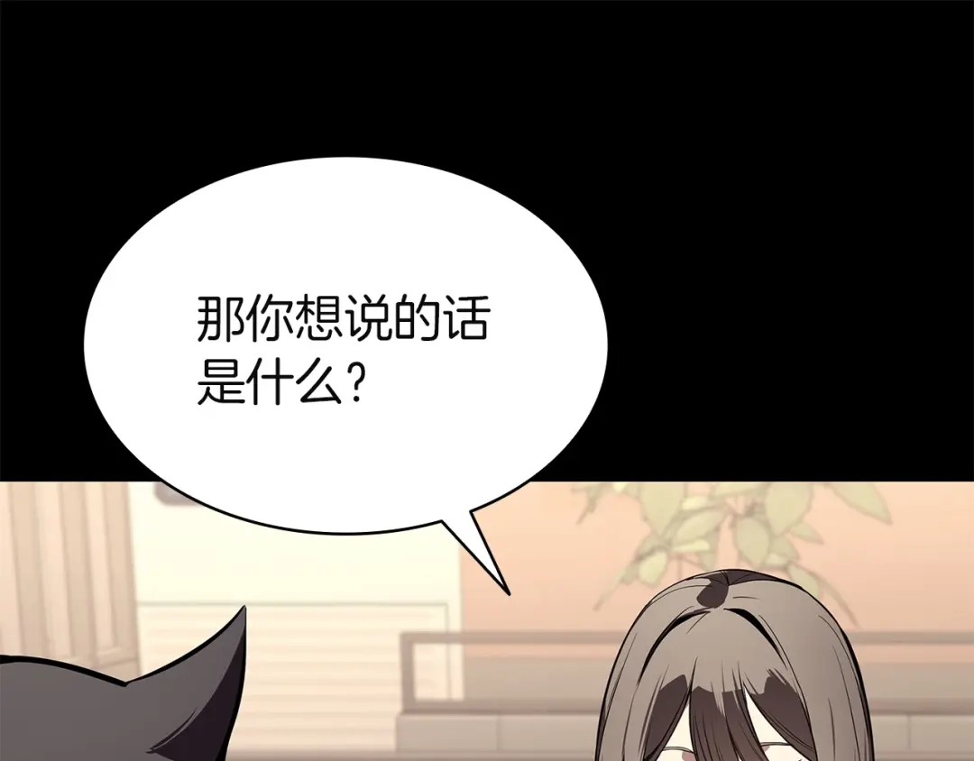 《灾难级英雄归来》第174话 过去的记忆 第104页