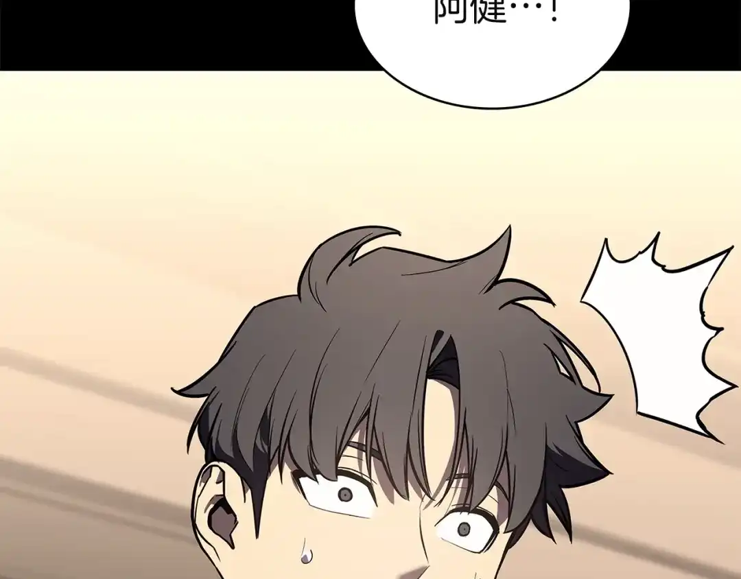 《灾难级英雄归来》第174话 过去的记忆 第34页