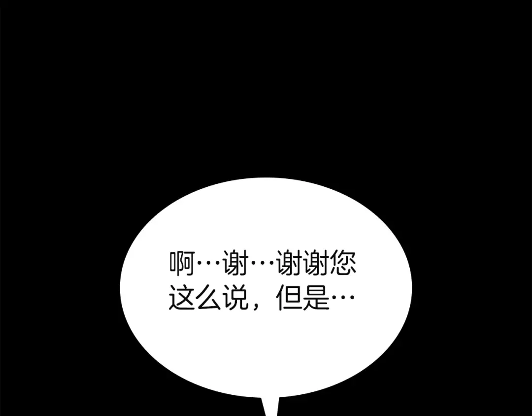 《灾难级英雄归来》第174话 过去的记忆 第268页