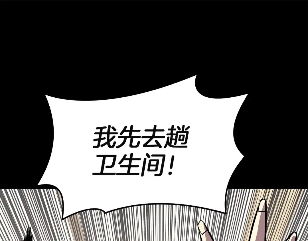 《灾难级英雄归来》第174话 过去的记忆 第52页