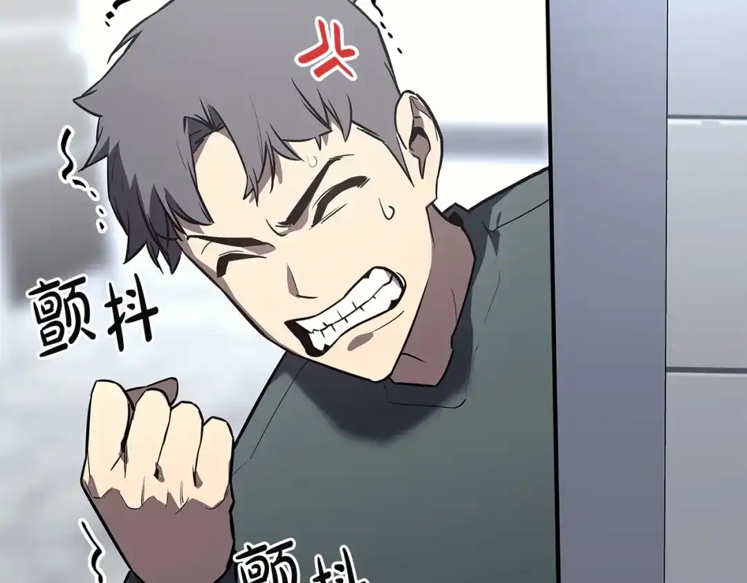 《灾难级英雄归来》第174话 过去的记忆 第247页