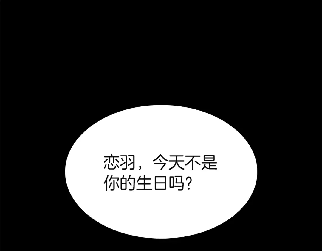《灾难级英雄归来》第174话 过去的记忆 第89页