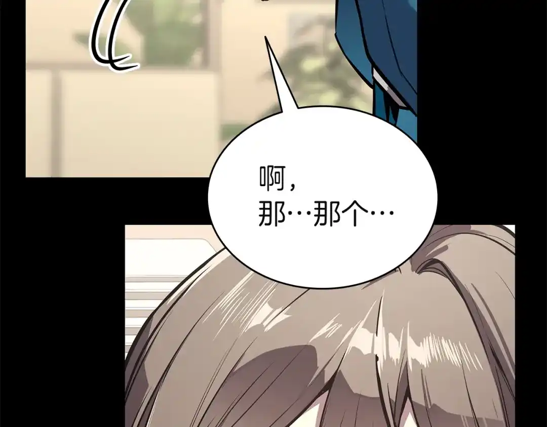 《灾难级英雄归来》第174话 过去的记忆 第62页